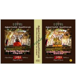 Naalayira Divya Prabhandham
